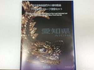 記念硬貨の高価買取は大吉　横須賀中央店へ