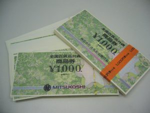 金券のお買取りなら天神橋筋商店街の大吉へ