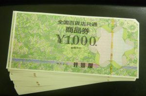 金券、商品券、ギフトカード、旅行券、図書カード、株主優待券、山口市、買取り