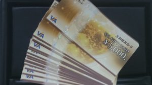 草加で金券のお買取なら大吉へ！！