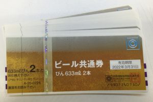 大吉　横須賀中央店でビール券を高価買取致しました。