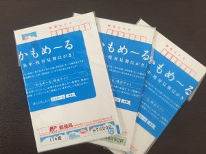 大吉横浜センター北店｜都筑区にお住まいのお客様より、はがきを買取しました。地域No.1高価買取宣言中！