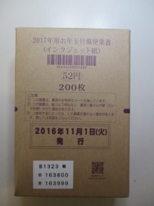 大吉 武蔵小金井店 はがきの画像です。