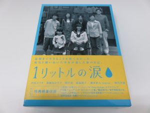 DVDをお買取しました鹿児島の大吉グラード伊集院店です！