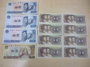 中国紙幣　買取　新丸子