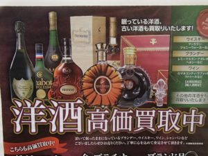 上天草市の皆さま！飲まないお酒は大吉ゆめタウン八代店が高価買取致します！