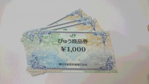 商品券をお買取りしました！買取専門店　大吉　イオンタウン仙台泉大沢店です。