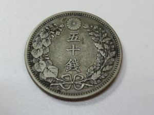 明治時代のお金もお買取りしています大吉鶴見店です。