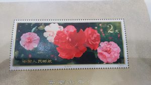 中国切手のお買取は和光市駅から徒歩2分の大吉へお任せください!