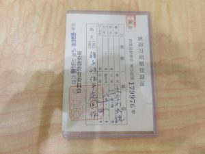 火縄式銃買取りました！鹿児島大吉グラード伊集院店です！