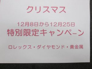 近隣のお客様にかわいがつていただき、当店も4年目に突入しました～！  じゃんじゃバリバリお買取りしてますよ～  川越市、ふじみ野市、上福岡、三芳町、富士見市、鶴瀬など近隣の皆様こんにちは！  いつもご利用ありがとうございます。  不要な物の処分にお困りの方で買取店をお探しの方がいらっしゃいましたら  地域NO.１高価買取を目指す大吉上福岡店までお越しください！！  カメラの高価買取りなら大吉上福岡店！