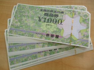 お歳暮で頂いた商品券や金券を現金化！買取専門店大吉ゆめタウン中津店。