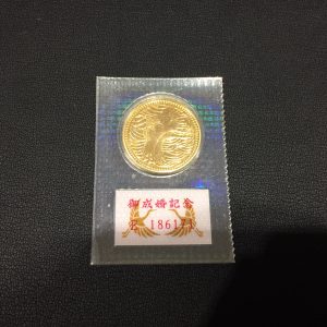 金貨買取りました。大吉小倉店です。