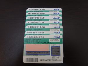 株主優待券の買取なら三木市の皆様もキッピーモール三田店へ。