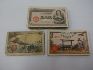 古いお札(古紙幣)などもお買取しております。生駒駅からすぐの買取専門店大吉グリーンヒルいこま店でお買取させて頂きました古いお札の画像です。