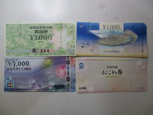 大吉 武蔵小金井店 金券の画像です。