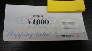 金券のお買取は和光市駅から徒歩2分の大吉へお任せください!