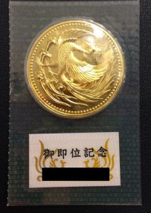 御即位記念10万円金貨をお買取り！大吉久留米店です！