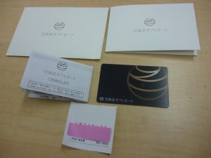 百貨店ギフトカード　買取　新丸子