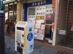 買取専門店 大吉鶴見店から駐車場のご案内です。