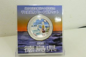 古銭、古紙幣、記念硬貨、山口市、買取り