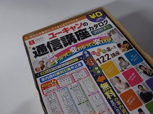 大吉東武練馬店｜板橋区のお客様より教材をお買取りしました。