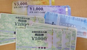 鈴鹿市のお客様から金券をお買取りしました。　地域No.1高価買取宣言中！大吉 イオンタウン鈴鹿店です。