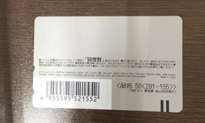 都筑区　テレカ　買取