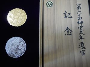 芦屋　金　買取　甲南山手