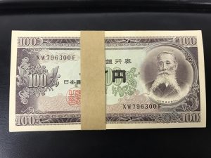 久留米市山川野口町のお客様より板垣退助100円札帯付きをお買取り！大吉久留米店です！