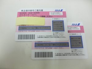 株主優待券のお買取りいたします。買取専門店大吉ゆめタウン中津店です。