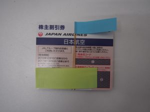 大吉鶴見店はJALの株主優待券をお買い取り致しました。