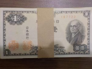 古銭の買取なら大吉八戸店にぜひ！！