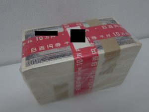 100円札　赤帯付き連番紙幣をお買取り！大吉久留米店です！