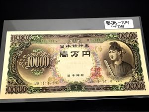 古銭、古紙幣、記念硬貨、宇部市、買取り