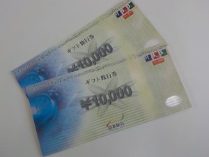 金券の買取なら大吉八戸店へ！