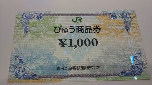 金券のお買取は和光市駅から徒歩2分の大吉へお任せください!