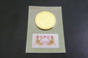 金貨、記念硬貨、古銭、古紙幣、山口市、買取り