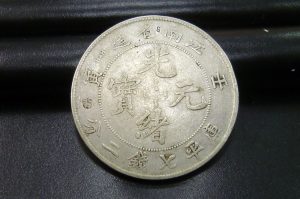 銀貨、古銭、古紙幣、記念硬貨、山口市、買取り