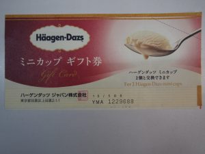 ハーゲンダッツのミニカップギフト券をお買取り致しました大吉鶴見店です。