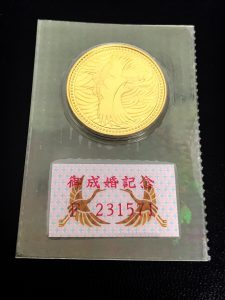 古銭、古紙幣、記念硬貨、宇部市、買取り