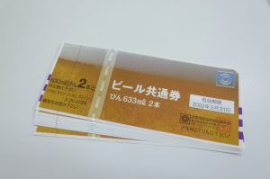 金券、商品券、旅行券、宇部市、買取り