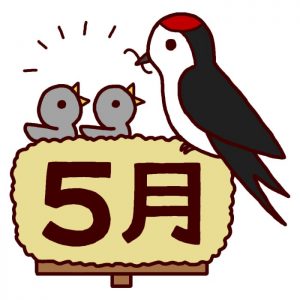 大吉イオンタウン宇多津店5月も査定だけでも大歓迎！無料です。