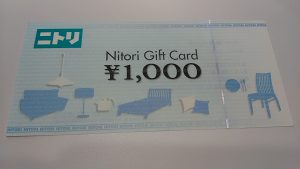 ニトリギフトカードのお買取は和光市駅から徒歩2分の大吉へお任せください!