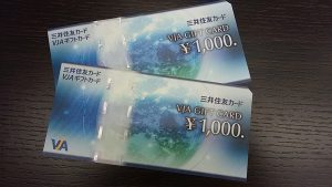 東武東上線沿線でVJAギフトカードの買取なら大吉和光店にお任せ下さい！