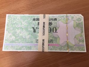 全国百貨店共通の商品券を売るなら買取専門店大吉羽曳野店で！