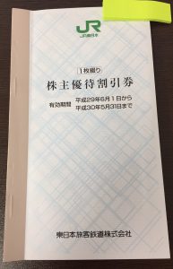 都筑区,センター北,センター南,金券,買取,ディズニーチケット