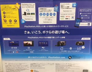 センター北,センター南,PS4,買取,高価買取