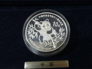 中国のパンダ銀貨(シルバーパンダ)をお買取り致しました大吉鶴見店です。