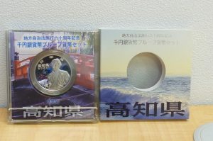 古銭、古紙幣、記念硬貨、山口市、買取り